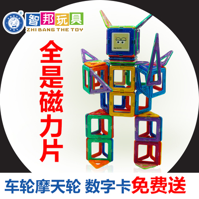 智邦磁力片百变提拉积木儿童益智玩具哒哒搭磁力棒男孩磁性散片铁