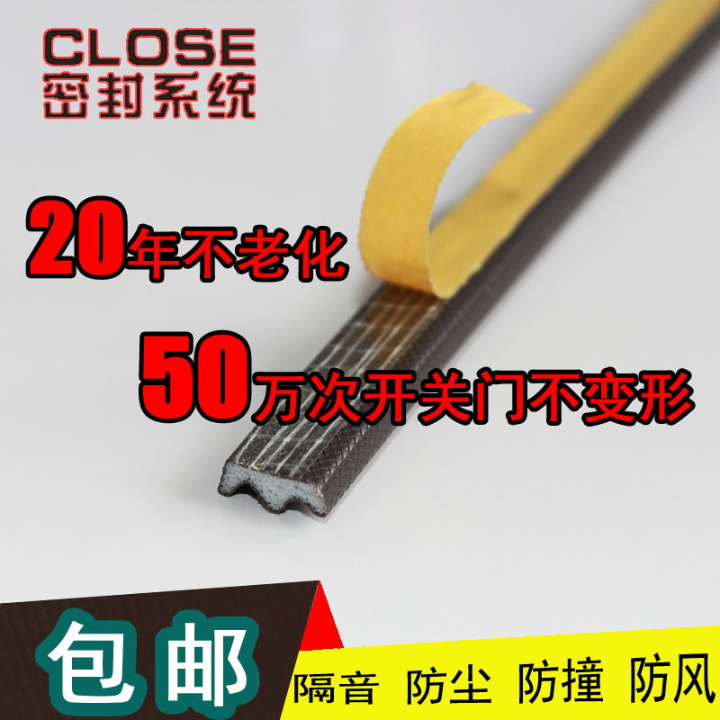 E型PU包覆式自粘密封条门窗防风胶条室内门防撞条卧室门隔音胶条在类目 基础建材, 配件专区, 玻璃窗配件, 密封条中 - 来自Buy2taobao.com提供专业的淘宝代购服务