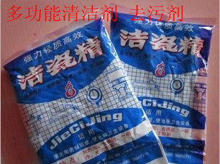 Clean porcelain fine Clean porcelain net Cleansing spirit High efficiency detergent powder Purpose cleaners Detergents Detergentin the Care cleaners/Sanitary napkins/Paper/Aromatherapy , Family environment cleaner , Clean porcelain agent category - from Buy2taobao.com to provide professional Taobao agent buy service