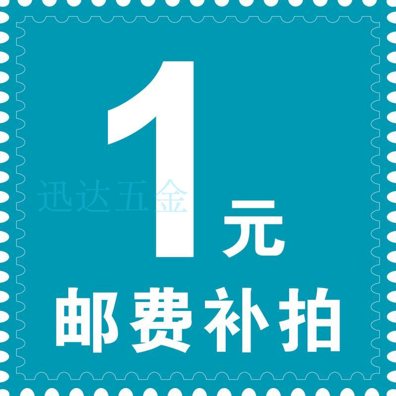 郵費差價在類目 網絡店鋪代金/優惠券, 淘寶店鋪優惠券中 - 來自Buy2taobao.com提供專業的淘寶代購服務