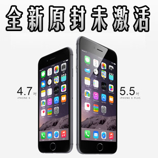 上下架计划:Apple/苹果 iPhone6 预订苹果6代 原封预售 港版 plus 4.7 5.5寸