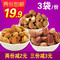 上下架计划:碧根果384g 奶油味包邮 美国山核桃 进口干果零食 坚果特产500