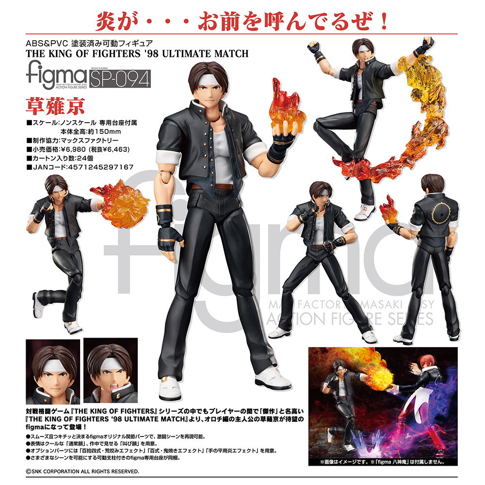 Acting Edition Spot FREEing figma KOF The king of Fighters 98 Ultimate Battle Kusanagi Beijing Hands can doin the Play mode/Anime/Periphery/cos/Board games , Hand to do/Toy/Dolls/BJD/Soldier , Other hand do category - from Buy2taobao.com to provide professional Taobao agent buy service