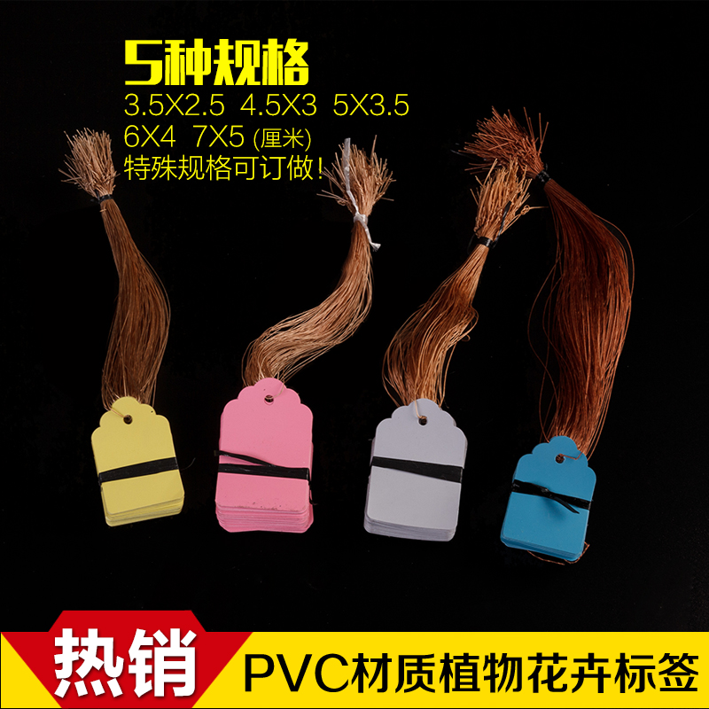 PVC Waterproof labels Garden Tags Flower cards/Tag/Plastic labels/Hanging sign Plant labels Tagin the Flower delivery/Flowers simulation/Plants gardening , Gardening supplies , Other Garden Supplies category - from Buy2taobao.com to provide professional Taobao agent buy service