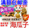 上下架计划:北京簋街正宗哈哈镜食品 哈哈镜鸭脖产品  【海瓜子】辣 顺丰发货