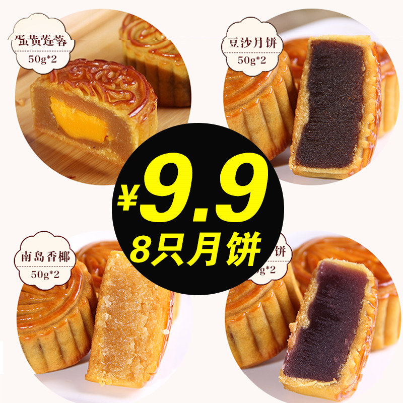 嘉禧源月饼 中秋节月饼简盒装 广式糕点蛋黄莲蓉团购福礼