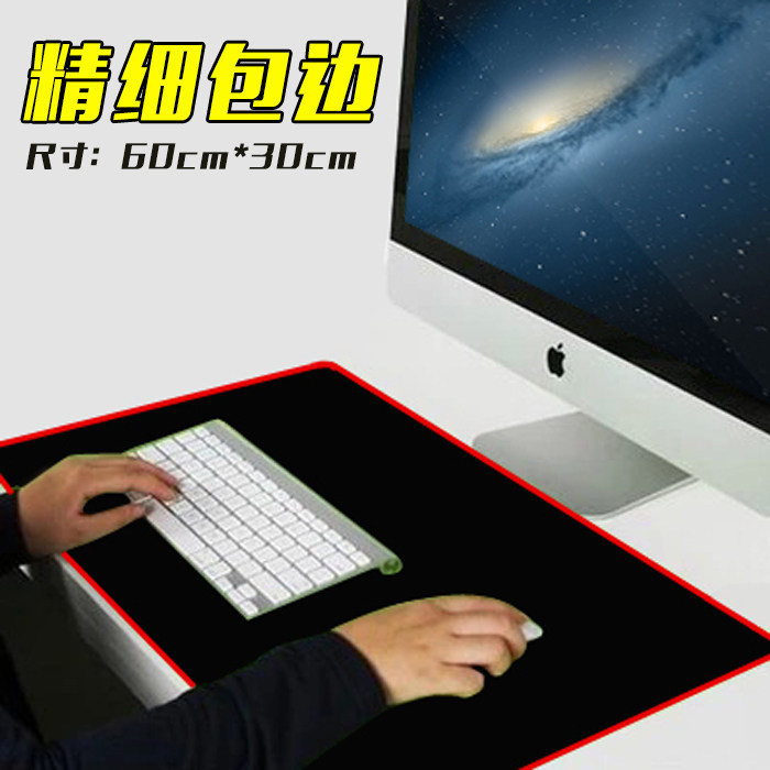 包边游戏鼠标垫 锁边加厚英雄联盟lol游戏超大号键盘垫办公桌面垫