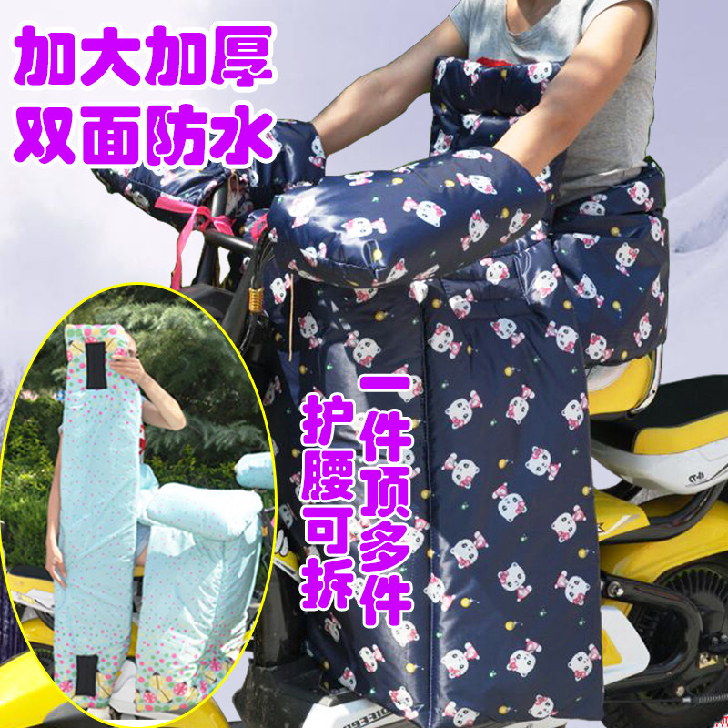 电动车挡风被 冬季加厚保暖 摩托车防风被男女款双面防水连体护腰
