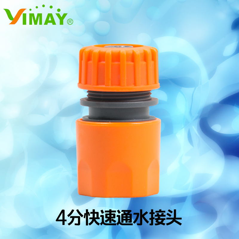 水管快速接头4分5分软管通用快接 通水止水接头洗车水枪配件在类目 鲜花速递/花卉仿真/绿植园艺, 园艺用品, 水枪/地埋式喷头, 接头等配件中 - 来自Buy2taobao.com提供专业的淘宝代购服务