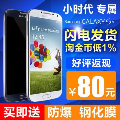 上下架计划:Samsung/三星 GALAXY S4 I9500 I9505 盖世4手机 L720电信3网通用