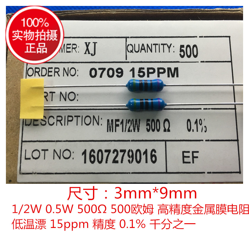 1/2W 500R Ω 0.5W 500欧姆 0.1% 千分之一精密电阻 高精度低温漂|msdalam kategori Aksesori Digital 3C, pasaran komponen elektronik, komponen elektronik, perintang - dari Buy2taobao.com untuk memberikan perkhidmatan ejen Taobao profesional membeli