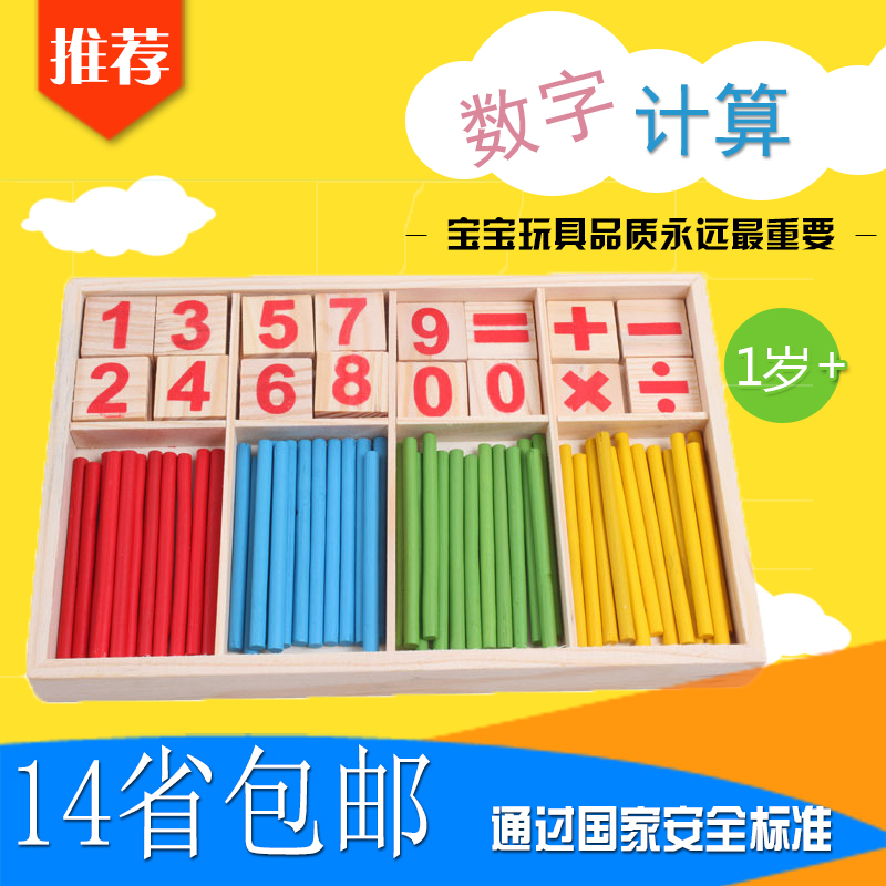 儿童木质数字计算游戏盒早教启蒙智力棒幼儿园学习用品XomUTNc3T9在类目 玩具/童车/益智/积木/模型, 学习/实验/绘画文具, 数学学习板/计算架中 - 来自Buy2taobao.com提供专业的淘宝代购服务