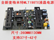麦格米特mlt198tx电源板，37寸-42寸通用液晶电源板