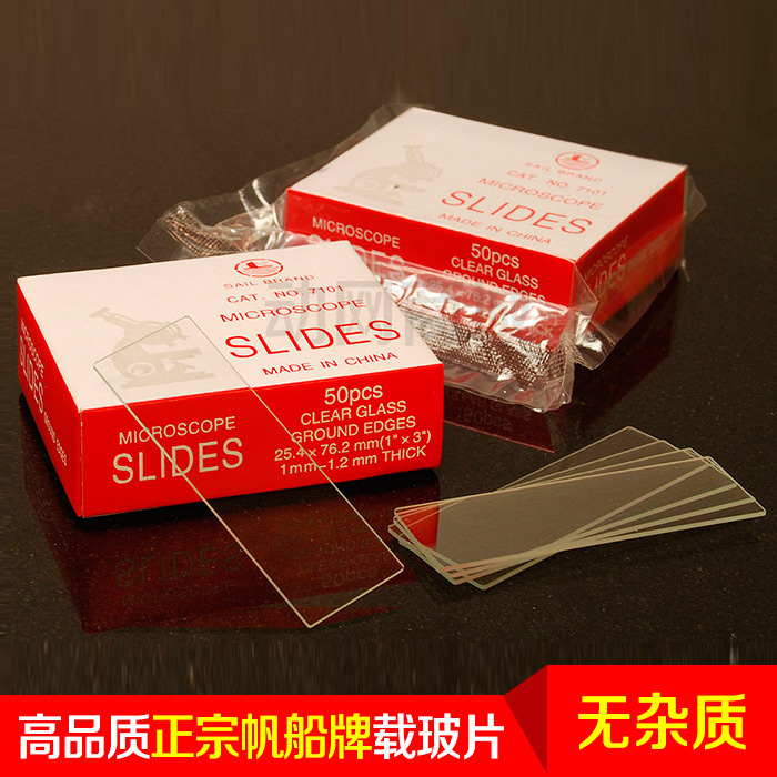 无霉点 正品帆船牌 7101 载玻片 生物显微镜实验耗材 制片50片装在类目 玩具/童车/益智/积木/模型, 学习/实验/绘画文具, 科学实验中 - 来自Buy2taobao.com提供专业的淘宝代购服务