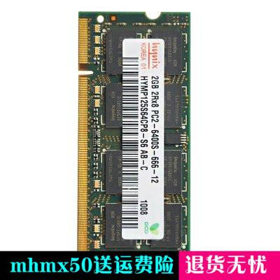 东芝内存条 M361 M362 M363笔记本内存条 2G DDR2 800原装正品|msdalam kategori Perkakasan komputer/monitor/Komputer Zhou Bian, memori - dari Buy2taobao.com untuk memberikan perkhidmatan ejen Taobao profesional membeli