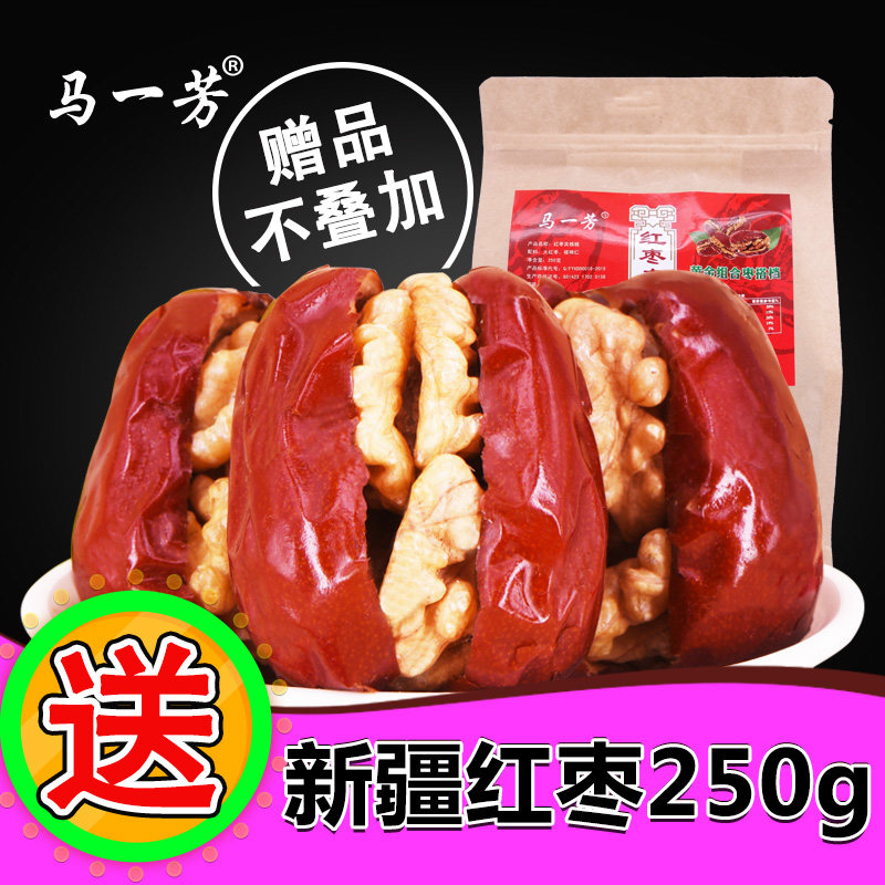【250g*2】马一芳新疆和田大枣红枣夹核桃仁夹心枣美脑核桃