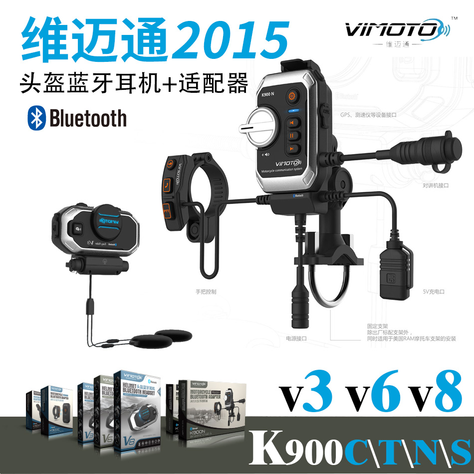 包邮现货 维迈通头盔蓝牙耳机升级前后对讲摩托车装备V3 V6 V8|ruв категории мотоцикл/оборудование/аксессуары, других поставок мотоциклов - от Buy2taobao.com для оказания профессиональной услуги покупки агента Taobao