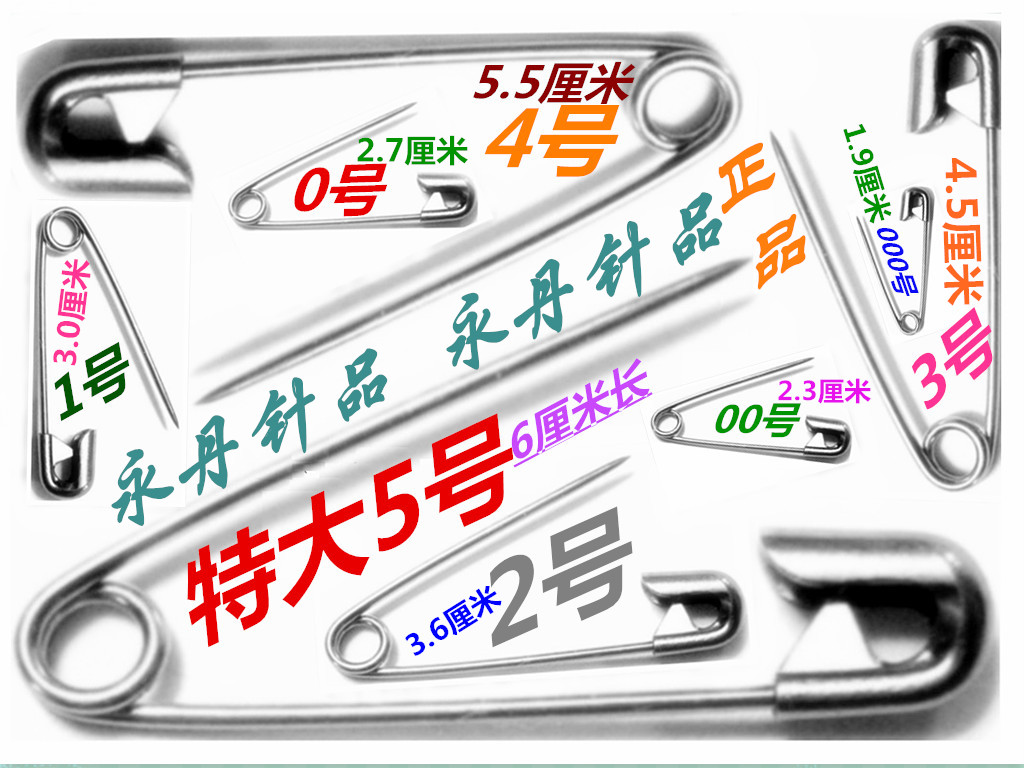 wisdom Pin security Insurance Pin Large full dress Pintle Pinin the Electronic Dictionary/Electronic paper book/Stationery , Binding Supplies , Pin/Paperclip category - from Buy2taobao.com to provide professional Taobao agent buy service
