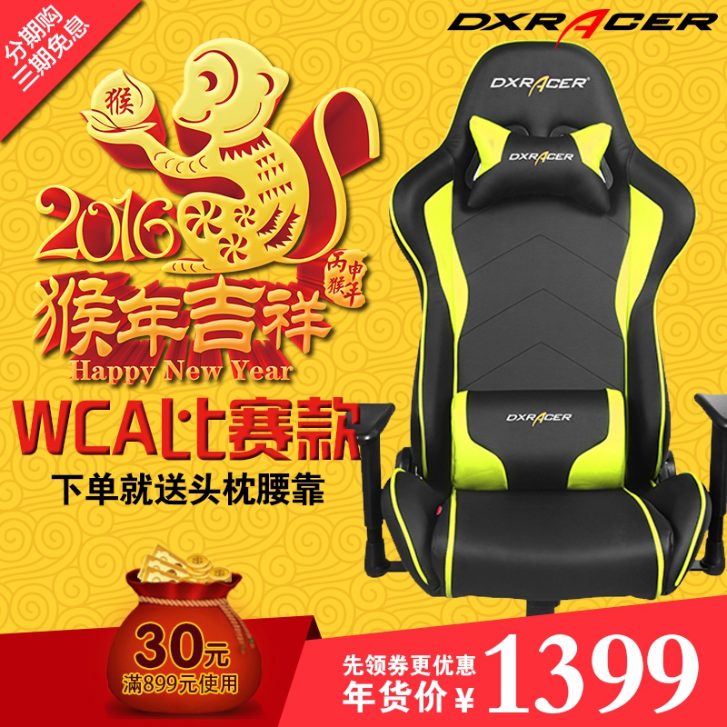 DXRACER迪锐克斯LOL电脑椅子fe08电竞游戏座椅人体工学办公椅WCA