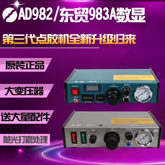 AD982 Dispenser semi-automatic Quick Adhesive Epoxy machine Gluing machine Silica gel filling machine 983A Dispenserin the Hardware/Tool , Hand Tools , Electronic and electrical tools , Other electronic tools category - from Buy2taobao.com to provide professional Taobao agent buy service