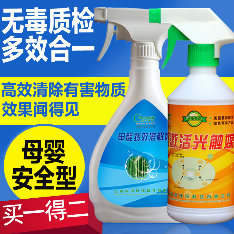 尚洁光触媒甲醛清除剂强力型捕捉除甲醛空气净化剂喷剂家具除味剂在类目 洗护清洁剂/卫生巾/纸/香薰, 室内除臭/芳香用品, 甲醛清除剂/甲醛测试, 甲醛清除剂中 - 来自Buy2taobao.com提供专业的淘宝代购服务