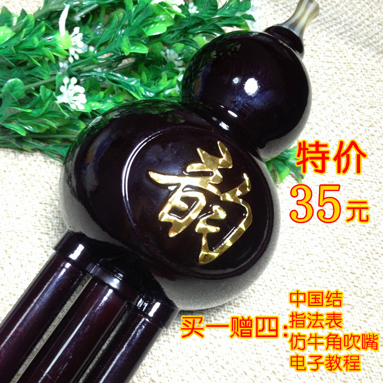 包郵 雲南樹脂膠木葫蘆絲降B調c調初學練習 廠家直銷民族樂器專賣在類目 樂器/吉他/鋼琴/配件, 民族樂器, 民族吹奏樂器, 葫蘆絲中 - 來自Buy2taobao.com提供專業的淘寶代購服務