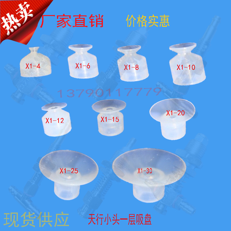 manipulator Pneumatic vacuum sucker Layer Small head Sky Big head Mini sucker high quality silica gel Suction nozzlein the Hardware/Tool , Pneumatic Tools , Pneumatic components category - from Buy2taobao.com to provide professional Taobao agent buy service