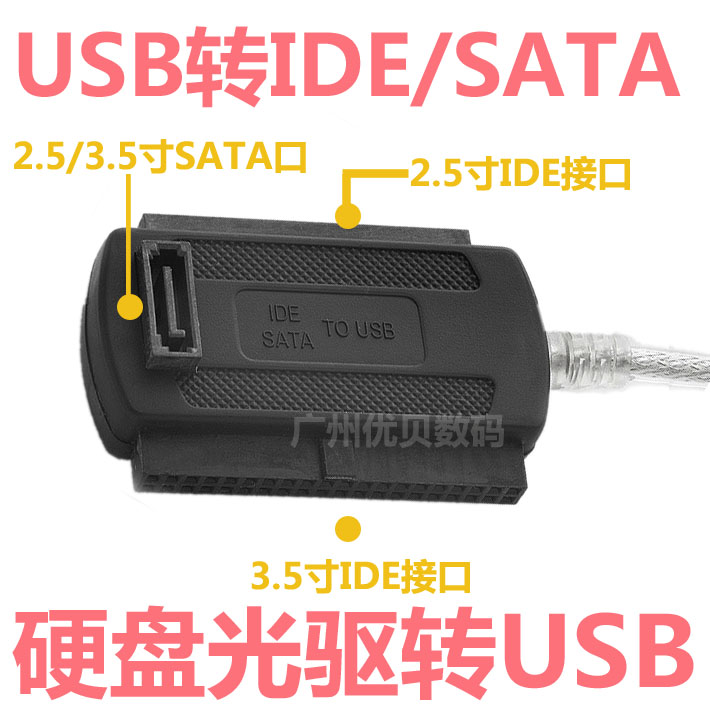 Easy drive line IDE turn USB2.0 3.0 SATA turn USB Serial hard disk USB Three belt power supplyin the 3C Digital Accessories, USB Computer Peripherals , USB HUB/Converter category - from Buy2taobao.com to provide professional Taobao agent buy service
