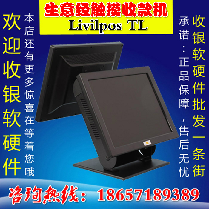 直销生意经Livilpos TL双15寸触摸屏收款机餐饮收银奶茶咖啡机|msdalam kategori peralatan pejabat/Supplies/Perkhidmatan yang berkaitan, Point/wang kertas/Daftar tunai dan aksesori, Daftar tunai - dari Buy2taobao.com untuk memberikan perkhidmatan ejen Taobao profesional membeli