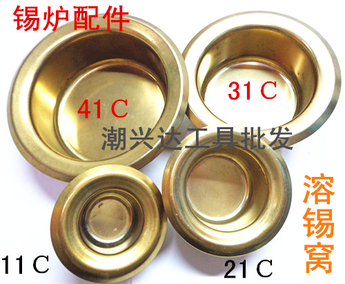 高品质锡炉窝 溶锡窝直径10cm5cm 41C31C21C11C锡炉配件|msdalam kategori perkakasan/alat, instrumen, Peralatan elektrik - dari Buy2taobao.com untuk memberikan perkhidmatan ejen Taobao profesional membeli