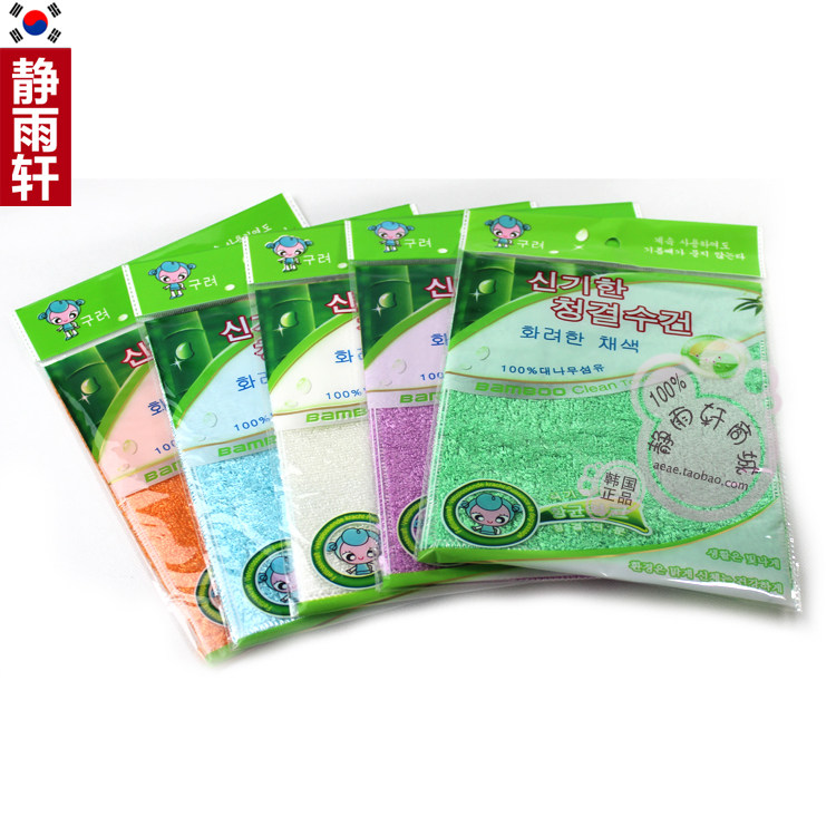 20条包邮 韩国 去油 洗碗布/刷碗巾/刷碗布 竹纤维抹布 油水分离