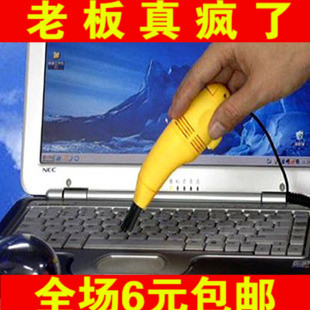 包郵電腦鍵盤吸塵器USB吸塵器迷妳強力清潔器電腦吸塵器鍵盤刷在類目 3C數碼配件, USB電腦周邊, USB吸塵器中 - 來自Buy2taobao.com提供專業的淘寶代購服務
