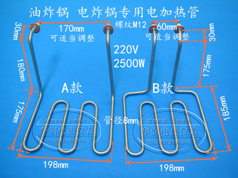 油炸锅加热管 电炸锅电热管 油炸炉配件 油炸机发热管220V2.5KW|msdalam kategori perkakasan/alat, perkakasan elektrik, Heating Equipment, paip pemanas - dari Buy2taobao.com untuk memberikan perkhidmatan ejen Taobao profesional membeli