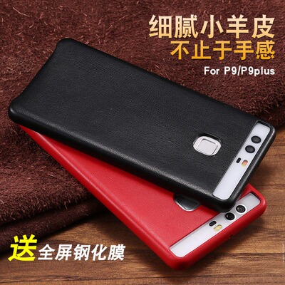 德曼尼华为P9手机壳真皮P9plus全包商务防摔保护套男女款p10plus