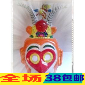 猴年孙悟空面具 儿童节/万圣节面具 舞会面具 儿童表演面具 6在类目 模玩/动漫/周边/cos/桌游, 聚会/魔术用品, 聚会用具/装饰, 面具中 - 来自Buy2taobao.com提供专业的淘宝代购服务