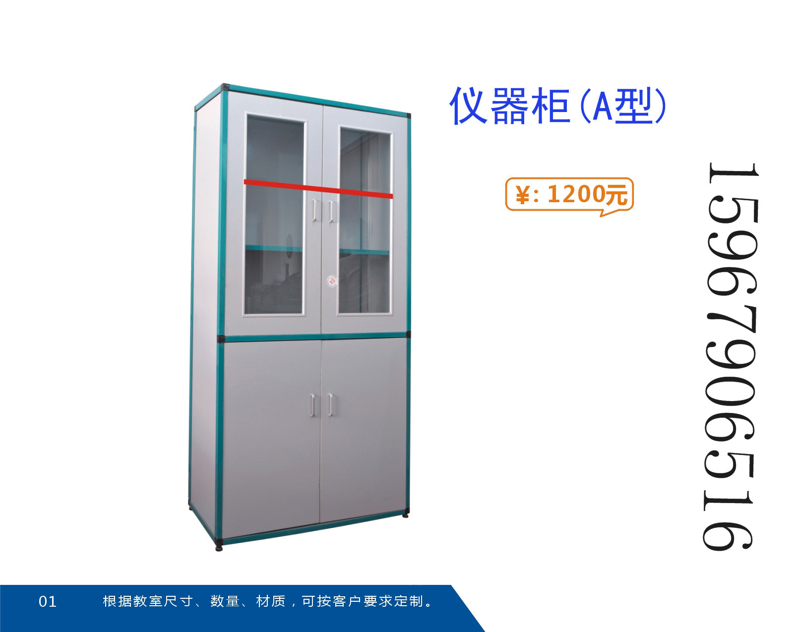 厂家直销仪器柜 标本柜 全木用品柜在类目 商业/办公家具, 校园教学家具, 实验柜中 - 来自Buy2taobao.com提供专业的淘宝代购服务