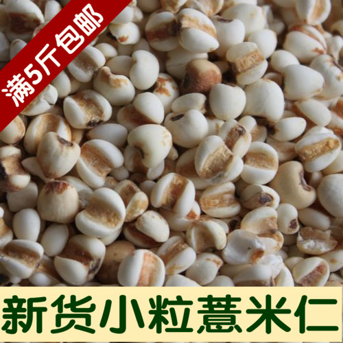 Fresh Coix kernels Small barleyin the Agri rice/Dried foods/Condiment , Meter/Flour/Grains , Rice , Barley category - from Buy2taobao.com to provide professional Taobao agent buy service