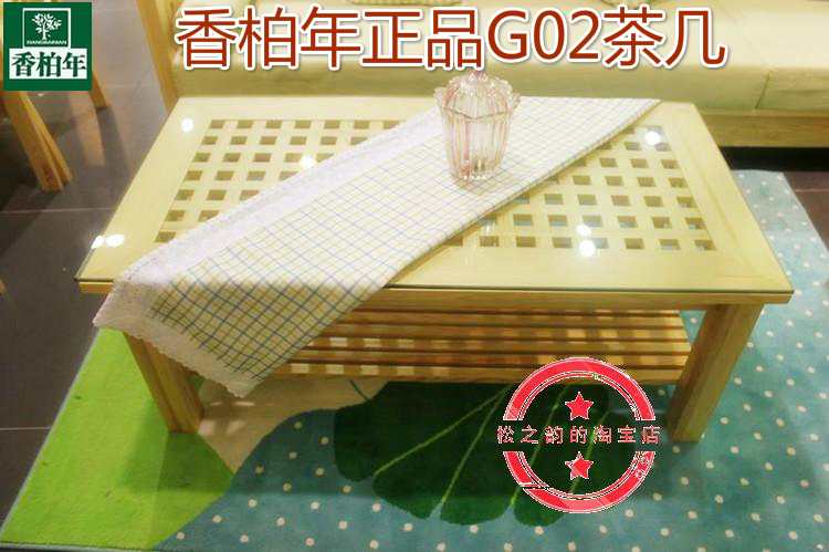 香柏年專櫃正品松木家具 G02松木實木玻璃茶幾 正品行貨促銷特價在類目 住宅傢俱, 幾類, 茶几中 - 來自Buy2taobao.com提供專業的淘寶代購服務