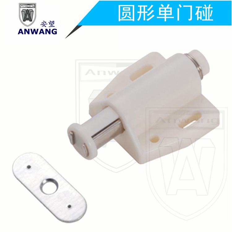 安望單門碰珠 塑料磁吸 單櫃吸 櫃門吸 單玻璃碰頭 彈簧磁碰 門碰在類目 基礎建材, 家用五金, 門用配件, 碰珠中 - 來自Buy2taobao.com提供專業的淘寶代購服務
