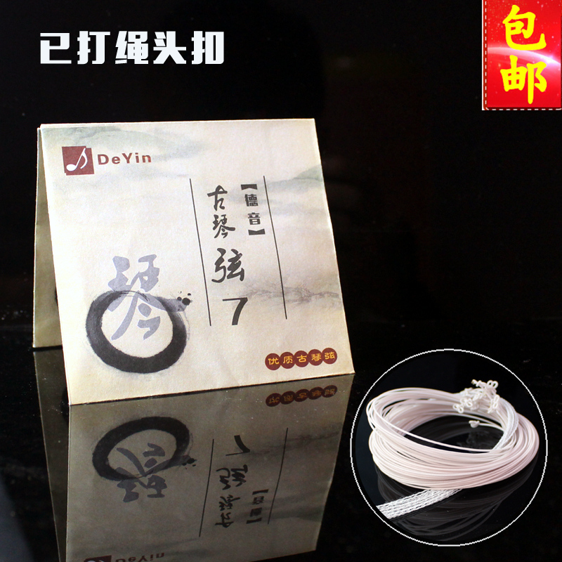 古琴弦 琴弦1-7号 七弦琴已打好绳头扣 琴弦1234567号可选包邮|ruв категории музыкальный инструмент/гитара/пианино/аксессуары, музыкальный инструмент оборудование, строки - от Buy2taobao.com для оказания профессиональной услуги покупки агента Taobao