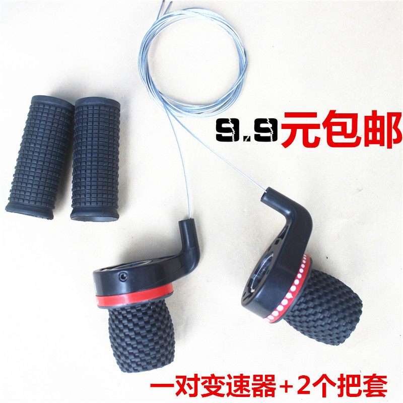 自行车转把转拨 山地车带把套指拨18速21速变速器通用变档器包邮在类目 自行车/骑行装备/零配件, 自行车零/配件, 变速器/保护器中 - 来自Buy2taobao.com提供专业的淘宝代购服务