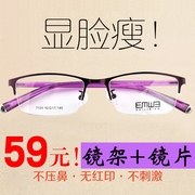 近视眼镜轻成品近视镜男女眼镜框复古眼镜配眼镜平光眼镜半框镜架