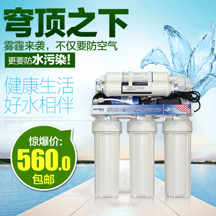 普尔康自冲RO反渗透纯水机家用厨房直饮机自来水龙头净水器过滤器|ruв категории кухонные приборы, чистой воды - от Buy2taobao.com для оказания профессиональной услуги покупки агента Taobao