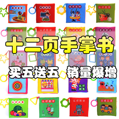 婴儿布书0-1-3岁 早教益智宝宝布书 立体儿童布书撕不烂婴儿玩具