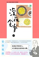 深夜影视13-开胃漫画书同名系*治愈漫画热映释食堂武尊图片