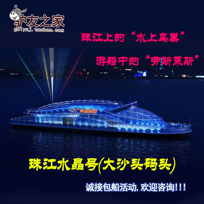 珠江夜游海豚628号 三楼普通座露天船票 门票