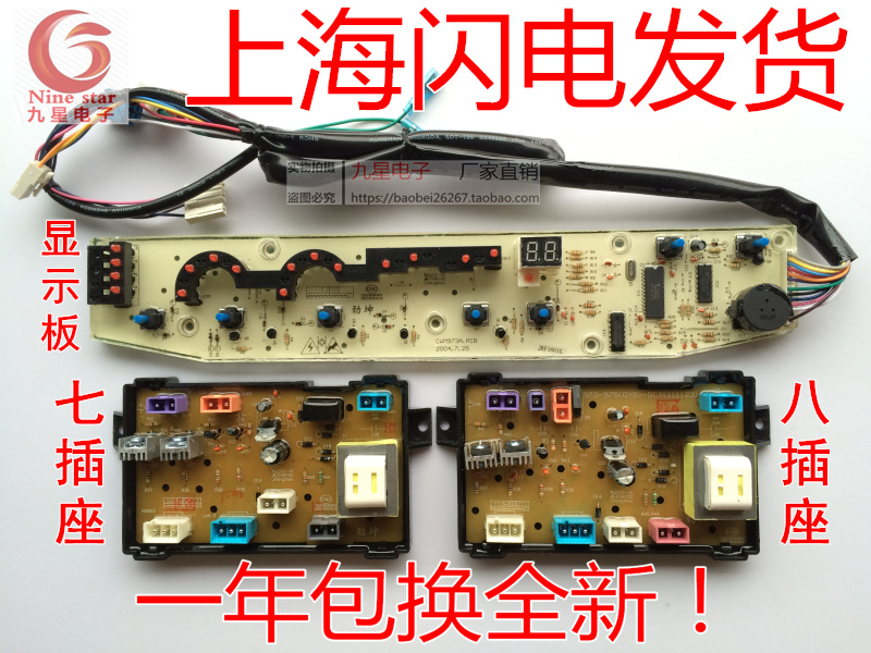 美的洗衣机电脑板MB70-6009G MB70-X6009G CWM973A MB70-6009G(H)在类目 生活电器, 生活家电配件, 其他生活家电配件中 - 来自Buy2taobao.com提供专业的淘宝代购服务