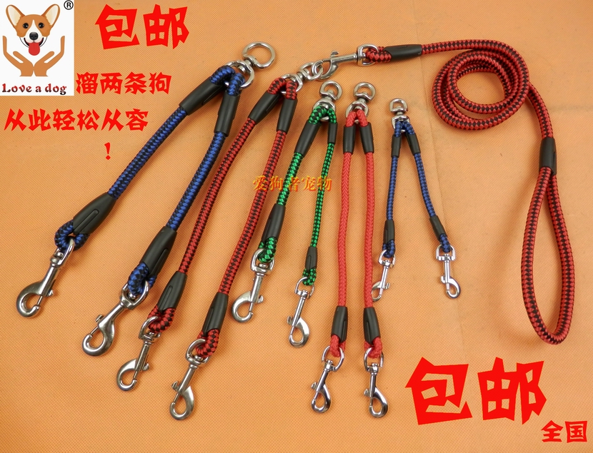 雙頭牽引繩雙頭牽引帶同時牽兩條狗小型中型大型壹拖二狗鏈子包郵在類目 寵物/寵物食品及用品, 貓/狗日用品, 家用牽引帶中 - 來自Buy2taobao.com提供專業的淘寶代購服務