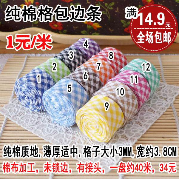 包邮20米一卷 纯棉格子包边条包边布滚边条包边带包布条 宽4CM|msdalam kategori rumah Fabrik, bahan-bahan jahitan DIY, alat dan produk siap, Aksesori jahit DIY/aksesori/aksesori, Ribbon/reben/tali pinggang kain - dari Buy2taobao.com untuk memberikan perkhidmatan ejen Taobao profesional membeli