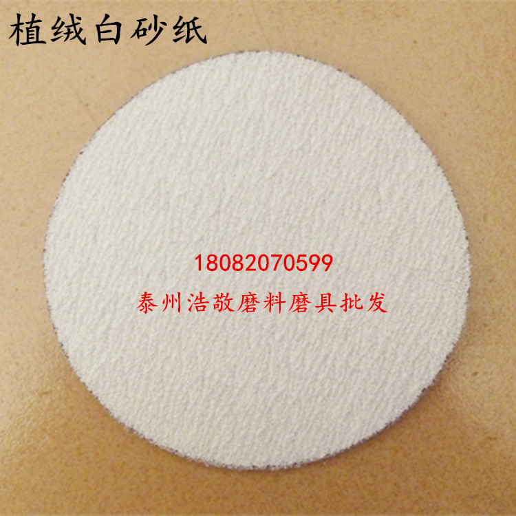125MM Flocking sandpaper sheet Brushed Sandpaper sheet Pneumatic grinding machine Dedicated Disc sandpaper 5in the Hardware/Tool , Power Tools , Sandpaper machine category - from Buy2taobao.com to provide professional Taobao agent buy service